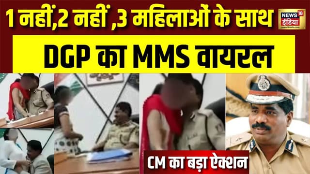 Karnataka DGP New Viral Sex Video Watch